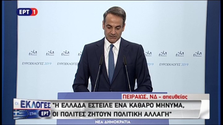 Μητσοτάκης: Ο Πρωθυπουργός πρέπει να παραιτηθεί και η χώρα να οδηγηθεί σε εθνικές εκλογές – ΒΙΝΤΕΟ