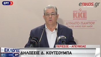 Κουτσούμπας: Το ΚΚΕ παραμένει σταθερή δύναμη για τα λαϊκά συμφέροντα – ΒΙΝΤΕΟ