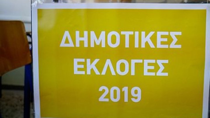 Αυτοί είναι οι Δήμοι της Αττικής που εξέλεξαν δήμαρχο από την πρώτη Κυριακή