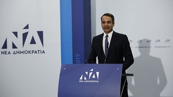 Συνεδρίαση των Τομεαρχών της Νέας Δημοκρατίας υπό τον Κυριάκο Μητσοτάκη