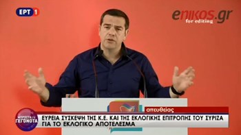 Τσίπρας για τον δεύτερο γύρο των αυτοδιοικητικών εκλογών: Να στηρίξουν οι πολίτες με αποφασιστικότητα προοδευτικά ψηφοδέλτια παντού – ΒΙΝΤΕΟ