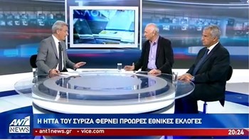 Βαρεμένος – Βορίδης στον ΑΝΤ1 για τις πρόωρες εκλογές – BINTEO