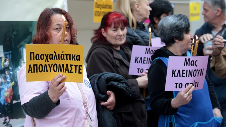 Συγκέντρωση καθαριστριών «Δρομοκαΐτειου» την Τετάρτη έξω από τη Βουλή