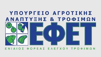ΕΦΕΤ: Πώς θα αποφύγετε τροφικές δηλητηριάσεις το καλοκαίρι