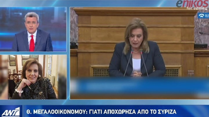 Μεγαλοοικονόμου: Δεν δημοσιοποιώ τους λόγους της παραίτησής μου για να σας έχω σε αγωνία – ΒΙΝΤΕΟ