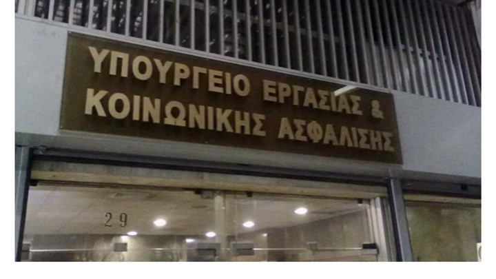 Οδηγίες του υπουργείου Εργασίας για τις συντάξιμες αποδοχές των αιρετών