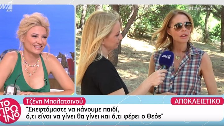 Μπαλατσινού: Σκεφτόμαστε να κάνουμε ένα παιδί με τον Βασίλη – ΒΙΝΤΕΟ