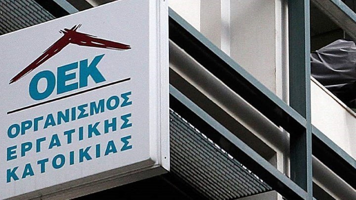 Εγκύκλιος για τη ρύθμιση αποπληρωμής δανείων που χορηγήθηκαν από τον ΟΕΚ – Τι προβλέπει