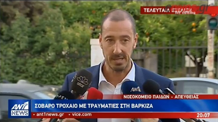 Σε σοβαρή κατάσταση η 14χρονη που τραυματίστηκε στο τροχαίο της Βάρκιζας – Τι δήλωσε ο διευθυντής του «Παίδων» – ΒΙΝΤΕΟ