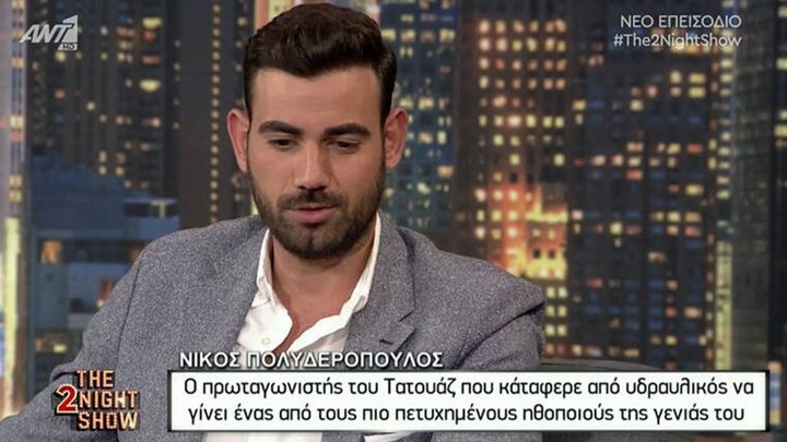 Νίκος Πολυδερόπουλος: Δεν μου άρεσε που ήμουν πρωτοσέλιδο μαζί με έναν serial killer – ΒΙΝΤΕΟ