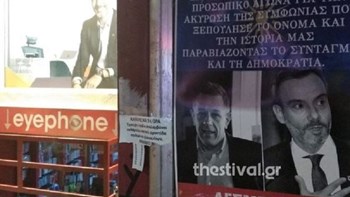 Κόλλησαν αφίσες για την Μακεδονία έξω από τα εκλογικά κέντρα Ταχιάου – Ζέρβα – ΦΩΤΟ