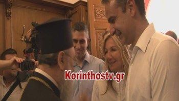 Συνάντηση Μητσοτάκη με Μητροπολίτη Κορίνθου – ΒΙΝΤΕΟ