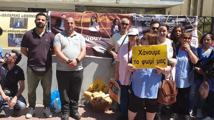 Με πλακάτ και ψωμιά οι καθαρίστριες στο υπουργείο Διοικητικής Μεταρρύθμισης – ΦΩΤΟ