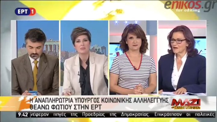 Φωτίου: Εμείς έχουμε κυβερνήσει μόνο εννέα μήνες – ΒΙΝΤΕΟ