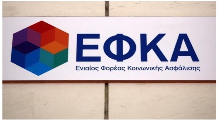 ΕΦΚΑ: Μετατίθεται η ημερομηνία πληρωμής των δόσεων ρυθμίσεων βάσει πάγιας εντολής