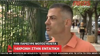 Συγκλονίζει ο πατέρας της 14χρονης που τραυματίστηκε σε τροχαίο στη Βάρκιζα: Προσευχήθηκα στο Θεό να γίνει καλά  – ΒΙΝΤΕΟ