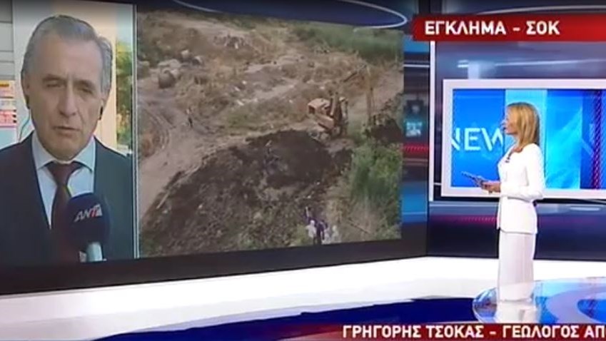 Γεωλόγος ΑΠΘ στον ΑΝΤ1: Έτσι βρήκαμε τον Δημήτρη Γραικό -ΒΙΝΤΕΟ