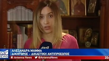 Η δικαστική αντιπρόσωπος που συνελήφθη μιλά για την περιπέτειά της – ΒΙΝΤΕΟ