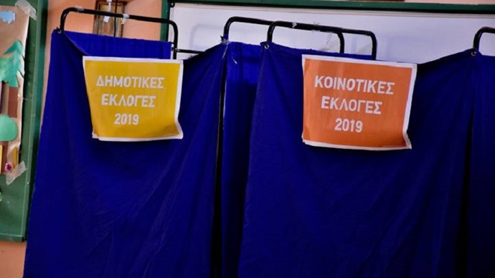 Οδηγίες για τον δεύτερο γύρο των δημοτικών και περιφερειακών εκλογών