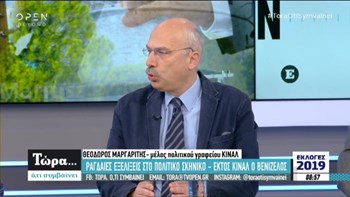 Μαργαρίτης για ΚΙΝΑΛ: Είναι μια κίνηση υψηλού ρίσκου με στόχο – ΒΙΝΤΕΟ
