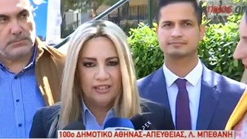 Γεννηματά: Λυπάμαι για την απόφασή του κ. Βενιζέλου να εγκαταλείψει – Οι απόντες διευκολύνουν τον ΣΥΡΙΖΑ – ΒΙΝΤΕΟ