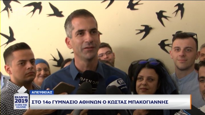 Μπακογιάννης: Σήμερα η Αθήνα δεν αλλάζει απλώς δήμαρχο – Η Αθήνα αλλάζει εποχή – ΒΙΝΤΕΟ