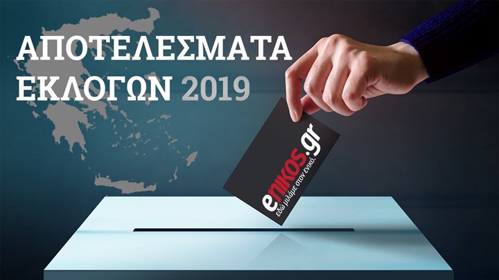 Νίκη για Πατούλη, Μπακογιάννη, Μώραλη και Ζέρβα – Δείτε αναλυτικά τα αποτελέσματα σε Περιφέρειες και Δήμους