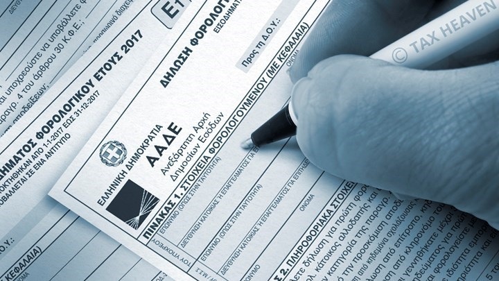 Είναι επίσημο: Παρατείνεται η προθεσμία υποβολής των φορολογικών δηλώσεων