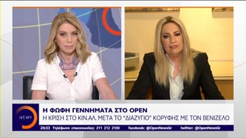 Γεννηματά: Πρώην πρόεδροι δεν ηγούνται στα ψηφοδέλτια Επικρατείας – BINTEO