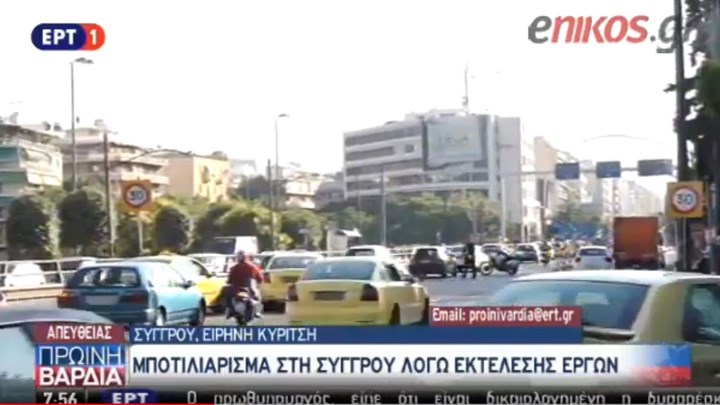 Κυκλοφοριακό ”έμφραγμα” στη Λεωφόρο Συγγρού λόγω έργων – ΒΙΝΤΕΟ