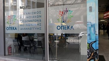 Αρχίζουν οι αιτήσεις για τα προγράμματα του Λογαριασμού Αγροτικής Εστίας – Ποιοι είναι δικαιούχοι
