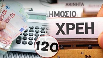Ευκαιρίες και παγίδες μετά την παράταση για τις 120 δόσεις στην εφορία