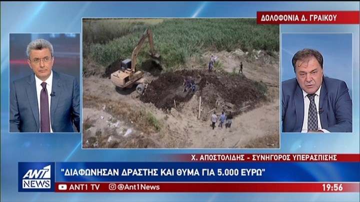 Συνήγορος του δολοφόνου του Γραικού: Δεν πέθανε από τα χτυπήματα του εμπόρου κρεάτων -ΒΙΝΤΕΟ