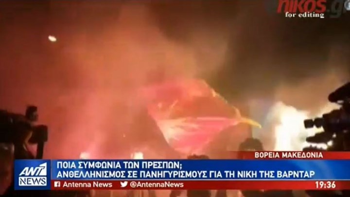 Ανθελληνικά συνθήματα σε πανηγυρισμούς ομάδας χάντμπολ από τη Βόρεια Μακεδονία – ΒΙΝΤΕΟ