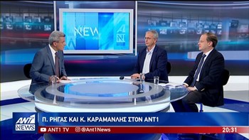 Ρήγας – Καραμανλής στον ΑΝΤ1 για το πακέτο παροχών και τις εκλογές – ΒΙΝΤΕΟ