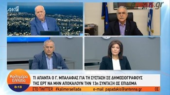 Μπαλάφας για τον καβγά με δημοσιογράφους της ΕΡΤ:  Έγινε παρεξήγηση… – ΒΙΝΤΕΟ
