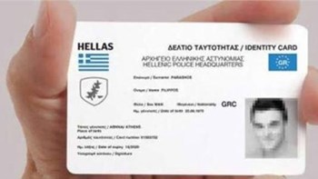 Ο τελικός κανονισμός για τις νέες ταυτότητες – Όλα όσα αλλάζουν