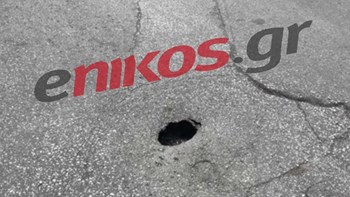 Άλλη μία λακκούβα στους ελληνικούς δρόμους – ΦΩΤΟ αναγνώστη