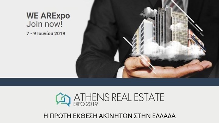 Athens Real Estate Expo: 7 έως 9 Ιουνίου η πρώτη Real Estate έκθεση στην Ελλάδα