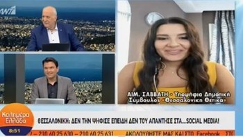 Υποψήφια δημοτική σύμβουλος έχασε την ψήφο θαυμαστή της λόγω… Instagram – ΒΙΝΤΕΟ