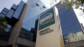 Τι προβλέπει η τροπολογία του υπουργείου Εργασίας για τους συνταξιούχους της Εθνικής Τράπεζας