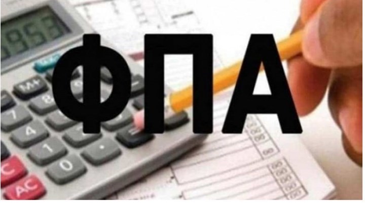 Ποια προϊόντα παραμένουν στον συντελεστή ΦΠΑ 24% – Διευκρινίσεις της ΑΑΔΕ