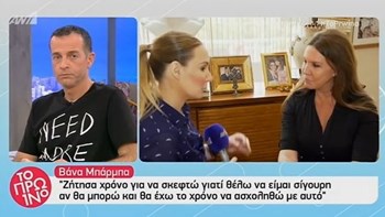 Μπάρμπα: Δέχθηκα πρόταση από το ΚΙΝΑΛ – Τι είπε για την ηλικία της – ΒΙΝΤΕΟ