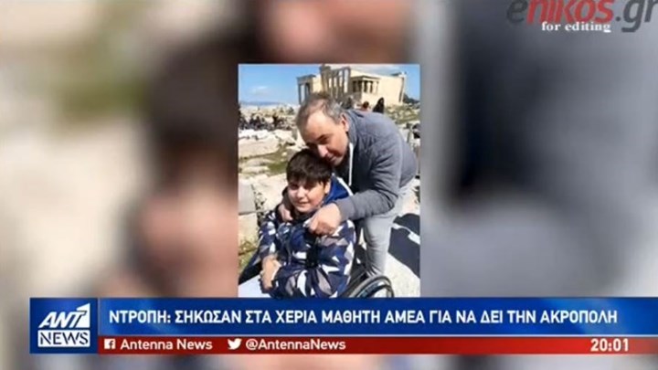 Η μητέρα του Ερμή στον ΑΝΤ1 για την περιπέτεια με το αναβατόριο στην Ακρόπολη – ΒΙΝΤΕΟ