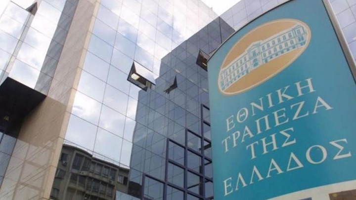 Προσφυγή κατά της τροπολογίας για τις επικουρικές συντάξεις προαναγγέλλει η Εθνική Τράπεζα