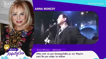 Ποιος είπε στη Φόνσου: “Μην ξανασχοληθείς με τον Μαρίνο γιατί θα σου κόψω τα πόδια” – ΒΙΝΤΕΟ