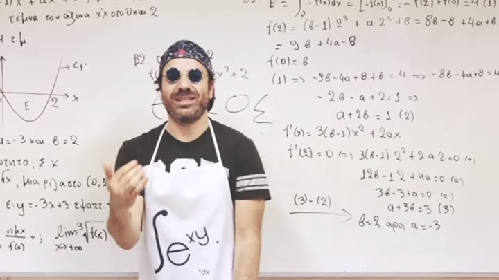 «ΜΑΜΑ…θηματικά»: Viral ο καθηγητής στη Θεσσαλονίκη που διασκεύασε το «mama» του Sin Boy – ΒΙΝΤΕΟ