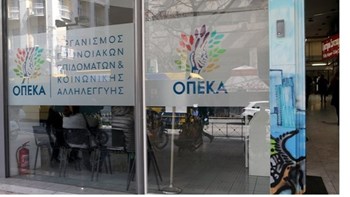 Τι αλλάζει στη διαδικασία χορήγησης των προνοιακών επιδομάτων του ΟΠΕΚΑ