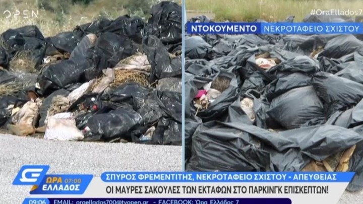 Εικόνες φρίκης στο νεκροταφείο Σχιστού – Στοιβάζουν τις σορούς μετά την εκταφή σε αποθήκες  – ΒΙΝΤΕΟ
