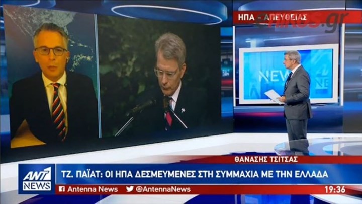 Αυστηρό μήνυμα Πάιατ στην Τουρκία: Οι ΗΠΑ είναι σταθερά δεσμευμένες στην συμμαχία με την Ελλάδα – ΒΙΝΤΕΟ